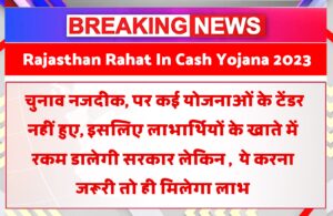 Rajasthan Rahat In Cash Yojana 2023