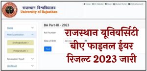 Rajasthan University BA Final Result 2023 Uniraj BA 3rd Year Result 2023