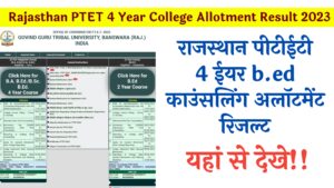Rajasthan PTET 4 Year College Allotment Result 2023