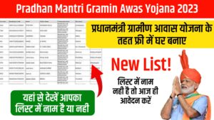 Pradhan Mantri Gramin Awas Yojana 2023 : प्रधानमंत्री ग्रामीण आवास योजना के तहत फ्री में घर बनाए , यहां से देखें आपका लिस्ट में नाम है या नही