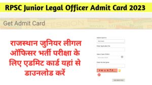 RPSC Junior Legal Officer Admit Card 2023 राजस्थान जुनियर लीगल ऑफिसर भर्ती परीक्षा के लिए एडमिट कार्ड यहां से डाउनलोड करें