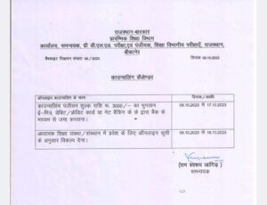 Rajasthan BSTC Counselling 2023 Form Date Fees Apply Process Link