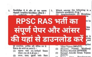 RPSC RAS Answer Key 2023