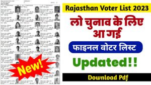 Rajasthan Voter List 2023 : लो चुनाव के लिए आ गई फाइनल वोटर लिस्ट , अभी यहां से डाउनलोड करें