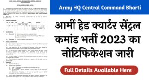 Army HQ Central Command Recruitment 2023 आर्मी हेड क्वार्टर सेंट्रल कमांड भर्ती 2023 का नोटिफिकेशन जारी