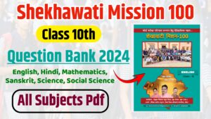 Shekhawati Mission 100 Class 10th Question Bank 2024 PDF Download : All Subject New Question Bank Pdf