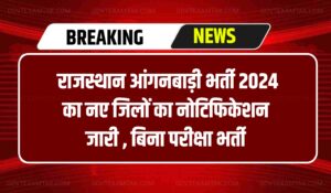 Rajasthan Anganwadi Recruitment 2024