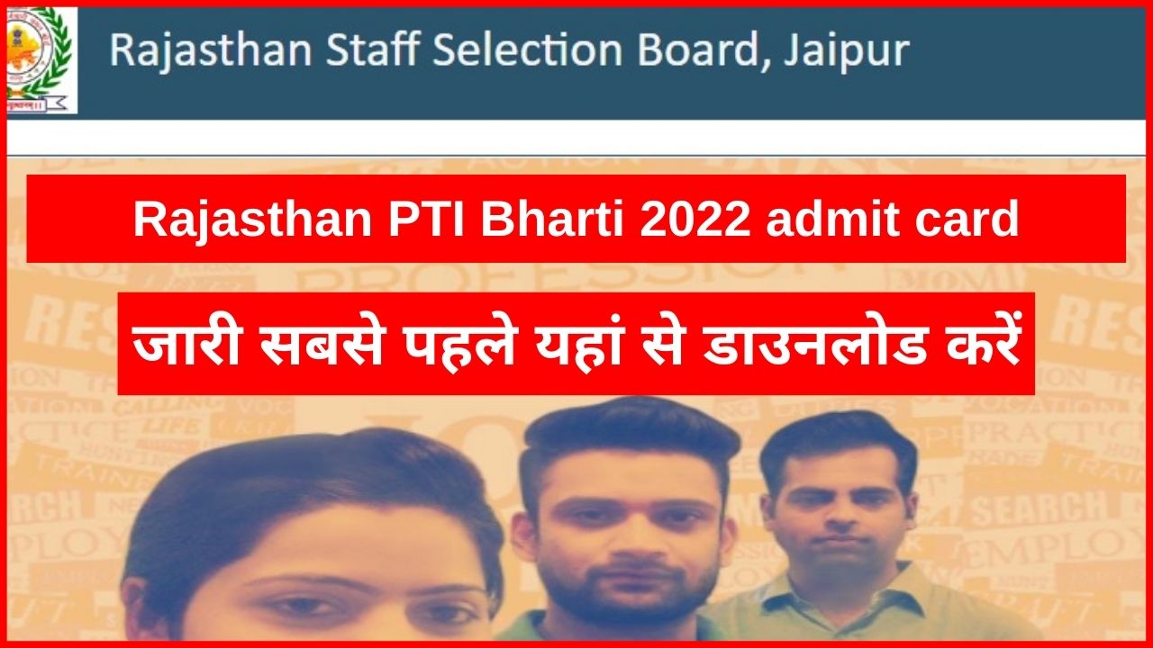 Rajasthan PTI 3rd Grade Admit Card 2022