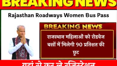 Rajasthan Roadways Women Bus Pass