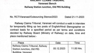 Railway Stenographer Recruitment 2023 : Application Form & All Information