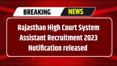 Rajasthan High Court System Assistant Recruitment 2024 : Notification Out For 230 Posts