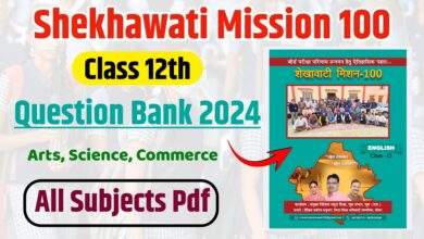 Shekhawati Mission 100 Class 12th Question Bank 2024 : All Subjects Questions Bank & Notes Pdf