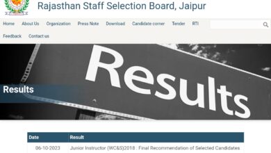 RSMSSB Result 2023 : राजस्थान कर्मचारी चयन बोर्ड ने आज महत्वपूर्ण रिजल्ट जारी किए