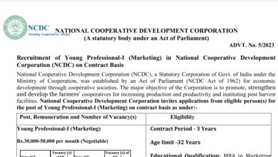 NCDC Vacancy : Apply Online For Young Professional Posts