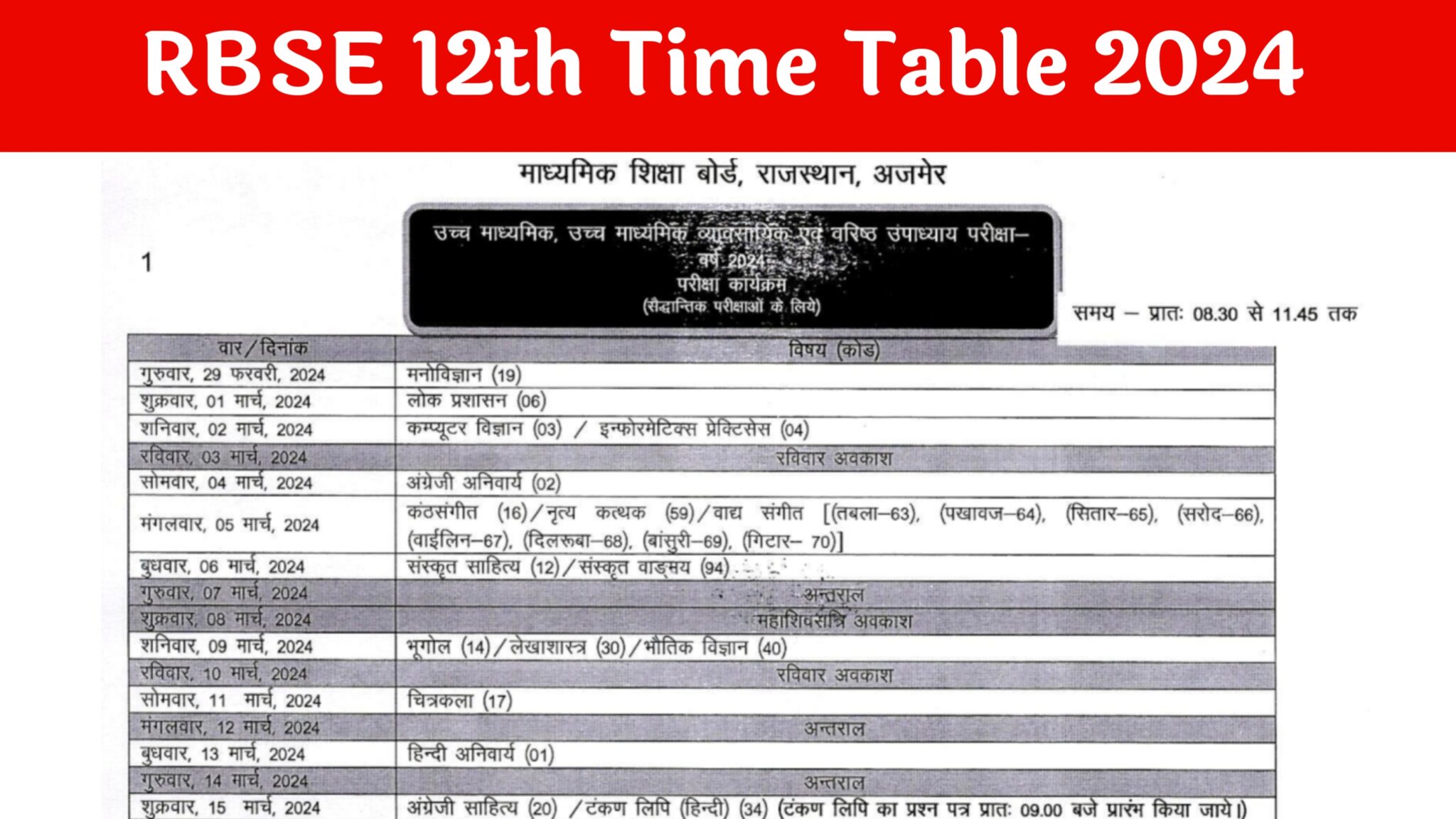 RBSE 12th Time Table 2024 Released Download Detailed Pdf Govt Exam Tak
