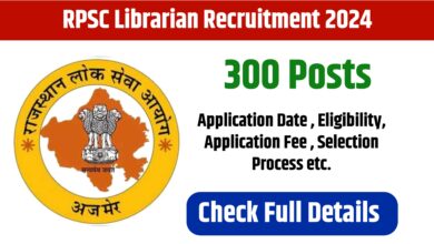 RPSC Librarian Recruitment 2024